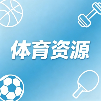 剧星传媒热卖资源【体育】四年等一回,资源已就位!2026美加墨世界杯火热招商中