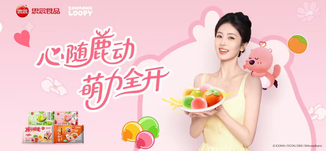 剧星传媒案例思念食品x剧星传媒 双IP驱动品牌增长新曲线