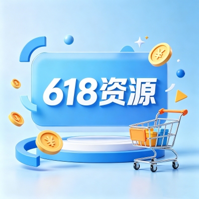 剧星传媒热卖资源【618】618不盲投!精准布局平台IP,撬动流量大排面