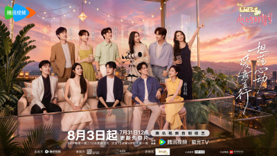 剧星传媒热卖资源【综艺】腾讯视频《心动的信号9》