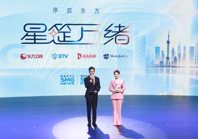 剧星传媒热卖资源2027SMG商业价值共创周融