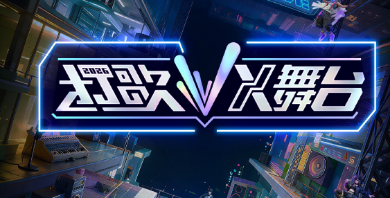剧星传媒热卖资源【综艺】《打歌2026·X舞台》
