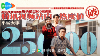 剧星传媒案例大城小事x剧星传媒