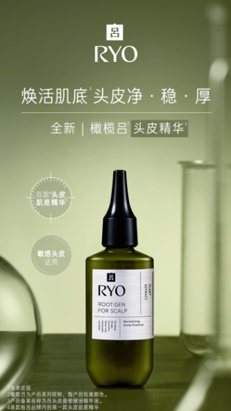 剧星传媒创意视频吕 - 橄榄吕头皮精华