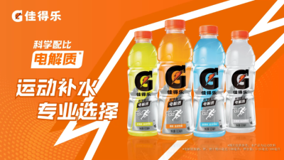 剧星传媒创意视频佳得乐