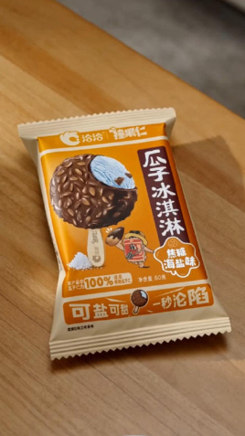 剧星传媒创意视频洽洽瓜子冰淇淋