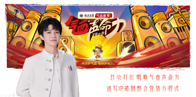 剧星传媒案例云南白药气血康x剧星传媒