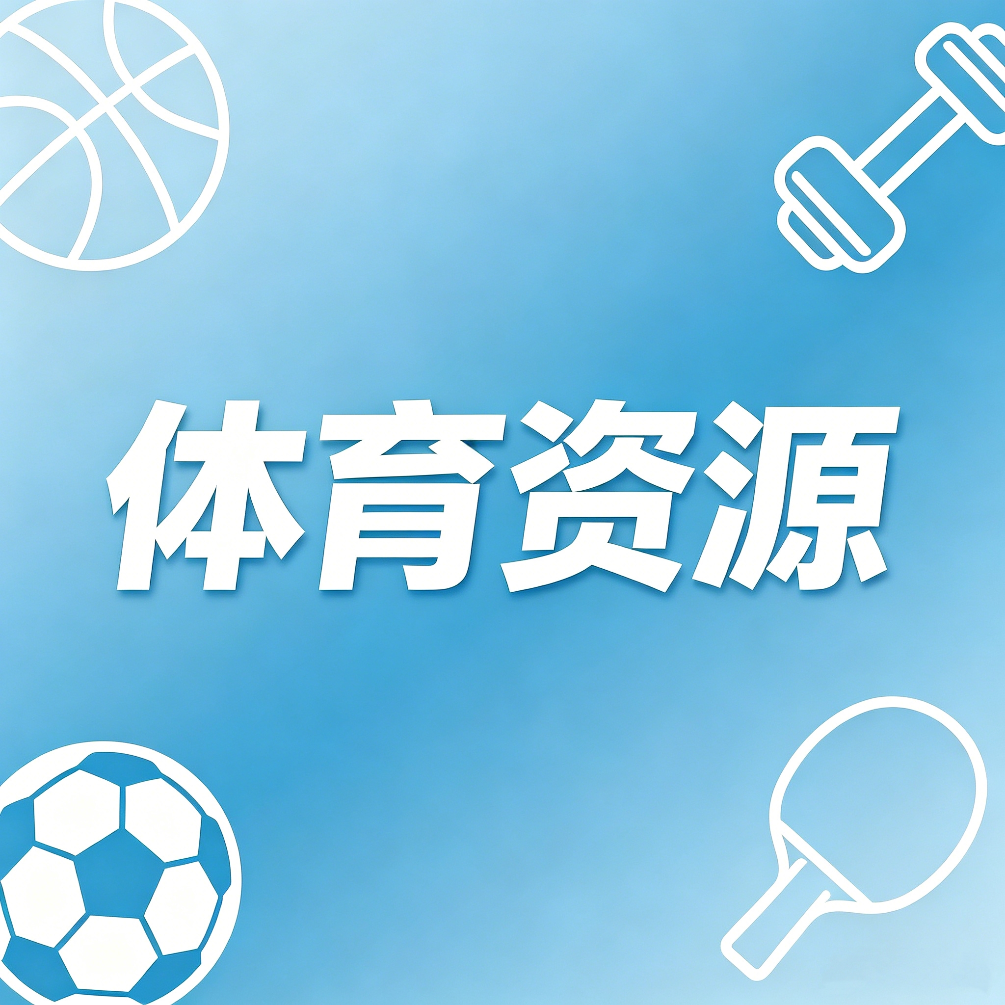 剧星传媒热卖资源【体育】B站世界杯内容地图新鲜出炉，剧星帮你划重点、抢先机！