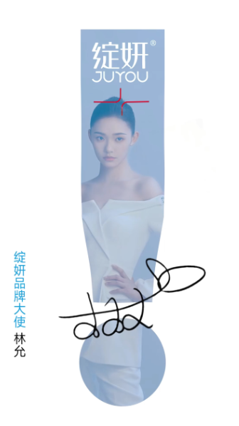 剧星传媒创意视频绽妍 x 林允 - 花絮