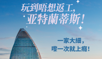 剧星传媒案例亚特兰蒂斯x剧星传媒