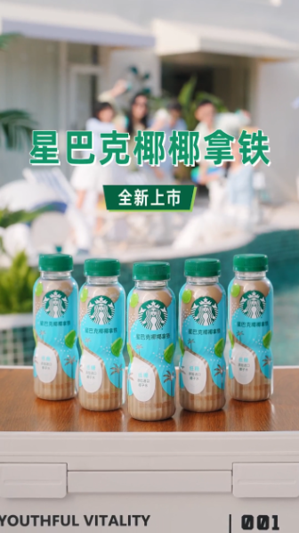 剧星传媒创意视频星巴克椰椰拿铁-层层风味篇