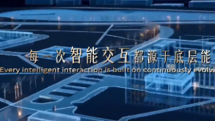 剧星传媒创意视频银联世界人工智能大会