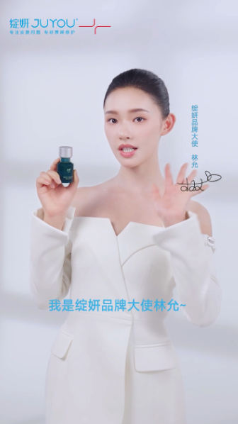 剧星传媒创意视频绽妍 x 林允