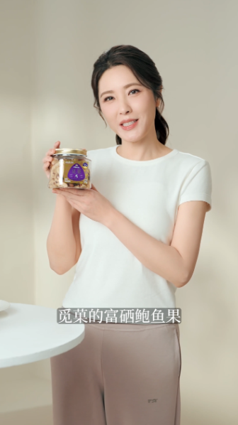 剧星传媒创意视频觅菓富硒鲍鱼果 × 曾黎