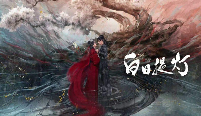 剧星传媒案例白日提灯x剧星助品牌精准布局大剧
