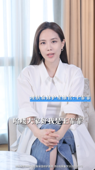 剧星传媒创意视频理肤泉 x 王霏霏
