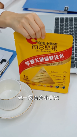 剧星传媒创意视频洽洽小黄袋每日坚果