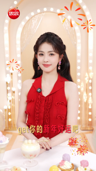 剧星传媒创意视频思念食品 x 白鹿 - get你的新年好运