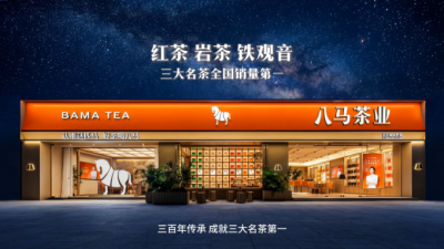 剧星传媒创意视频八马茶业“三大名茶第一”