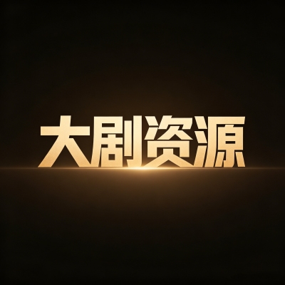 剧星传媒热卖资源【大剧】预约狂飙的5月待播片单,谁将引爆流量?