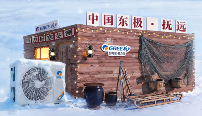 剧星传媒案例格力x青春之歌冰雪季