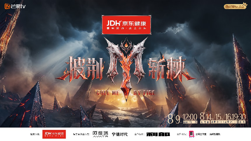 剧星传媒热卖资源【综艺】《披荆斩棘的哥哥》