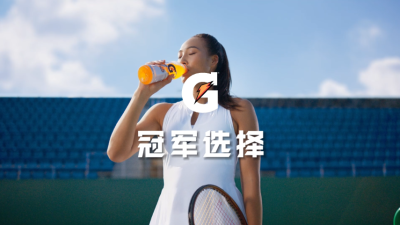 剧星传媒创意视频【佳得乐】冠军选择