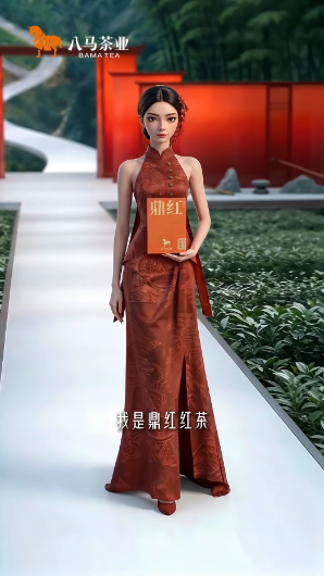 剧星传媒创意视频八马茶业T台秀