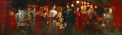 剧星传媒案例唐宫奇案之青雾风鸣x剧星携品牌重磅助力