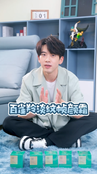 剧星传媒创意视频费启鸣种草百雀羚淡纹帧颜霜