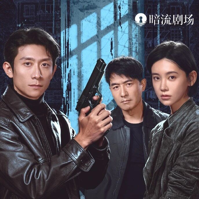 剧星传媒热卖资源【大剧】爱奇艺《重案六组：消失的警号》定档0831 守护万家灯火