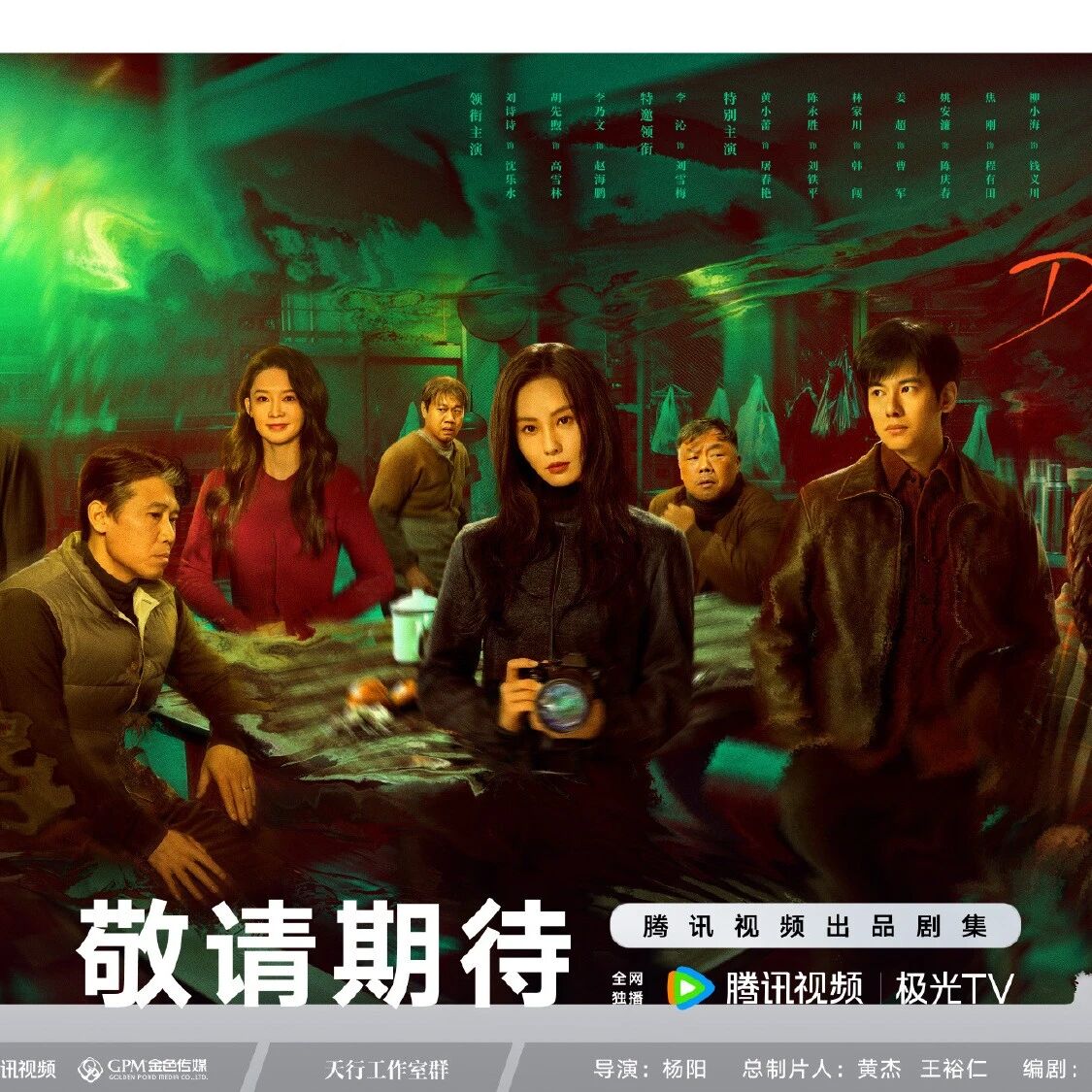 剧星传媒热卖资源【大剧】腾讯视频《醉梦》 刘诗诗胡先煦看见无法预料的命运图谱