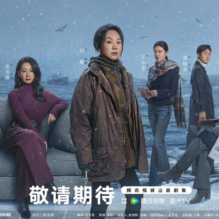 剧星传媒热卖资源【大剧】腾讯《五个失踪的少年》 开启一场以寻为名的人性博弈之旅