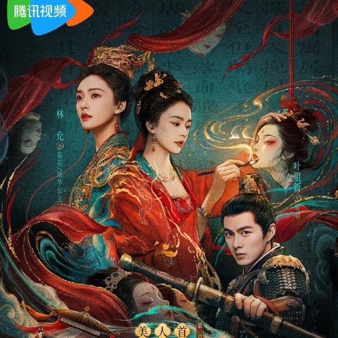 剧星传媒热卖资源【大剧】11月待播剧｜年末荧幕角逐 多部新作蓄势登场