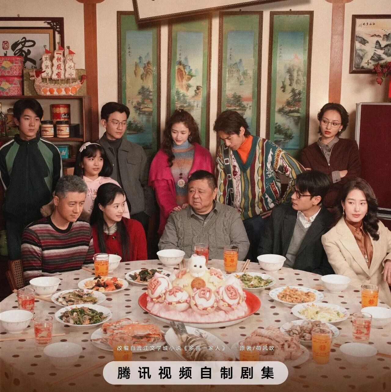 剧星传媒热卖资源【大剧】腾讯《多喜一家人》梁冠华蒋欣千万拆迁款上桌 一家人心思暗涌