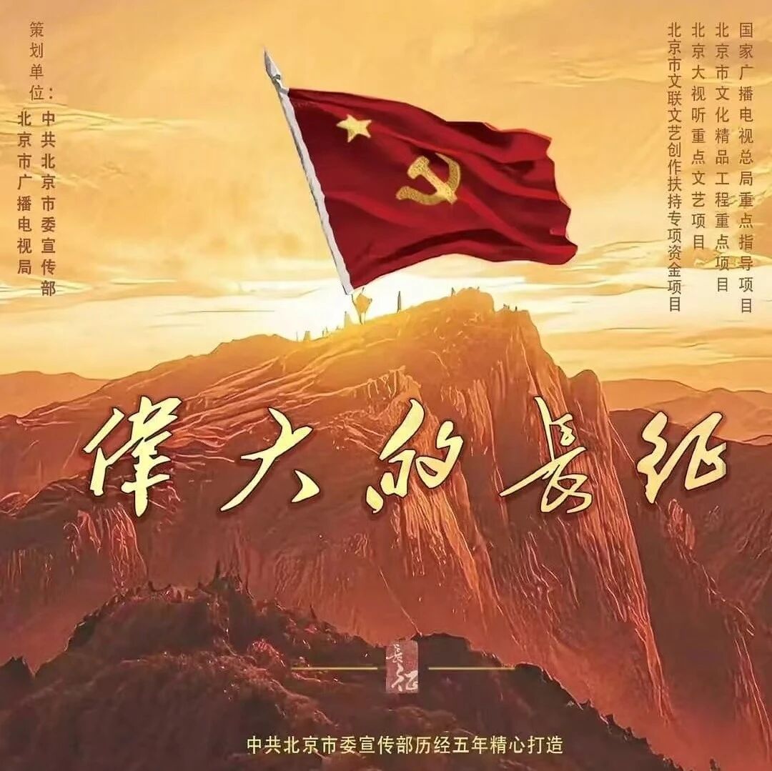 剧星传媒热卖资源【大剧】爱奇艺《伟大的长征》 顶级视觉盛宴还原红军壮大的长征之旅