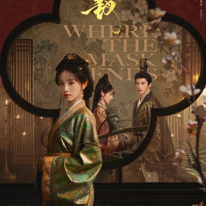 剧星传媒热卖资源【大剧】优酷《嫁金钗》定档1016 田曦薇闫桉檐下相携各怀期许