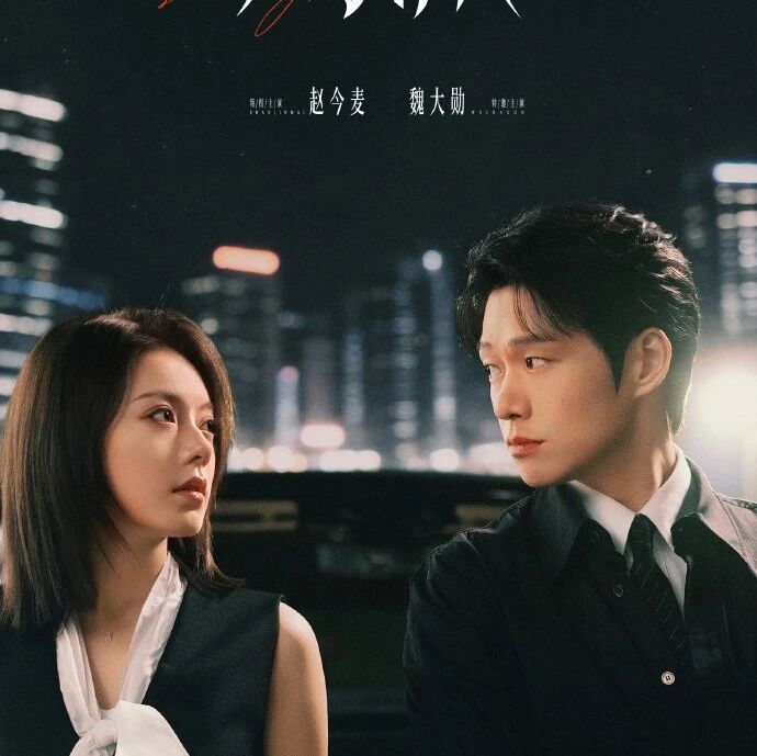 剧星传媒热卖资源【大剧】9月待播剧｜剧集上新 共赴秋日荧幕之约