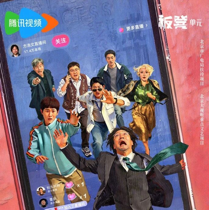 剧星传媒热卖资源【大剧】腾讯《囧徒之预演告别》今日开播 贾冰田嘉瑞人生花式翻盘
