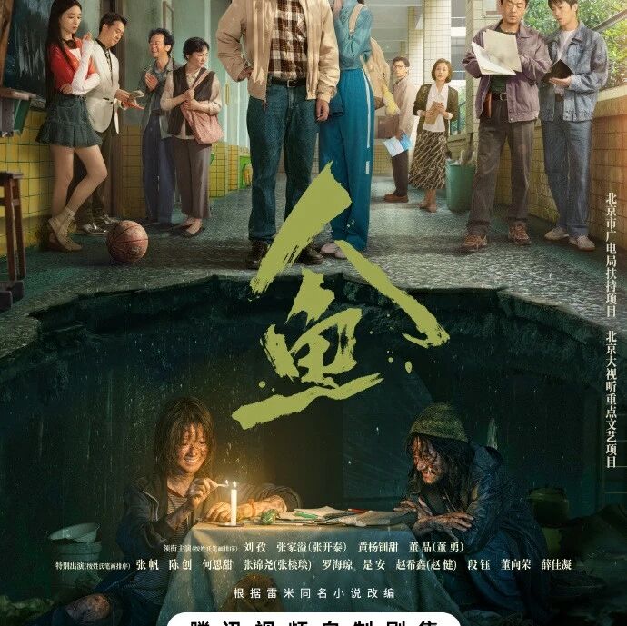 剧星传媒热卖资源【大剧】腾讯《人鱼》今日开播 爱的缩影会揭开不同的答案