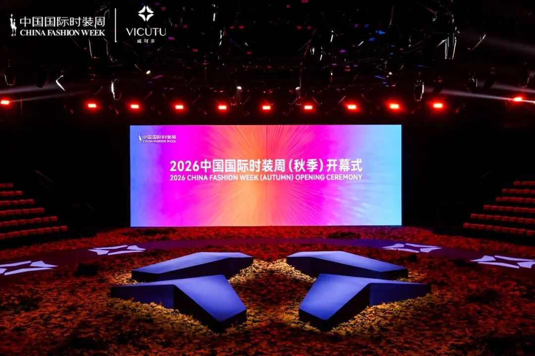 直击VICUTU 2026秋冬开幕大秀：当男装告别“标签”，走向内心旷野