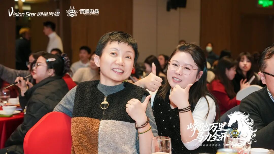 星光熠熠，一键启动剧星传媒各地“年会狂欢模式”！