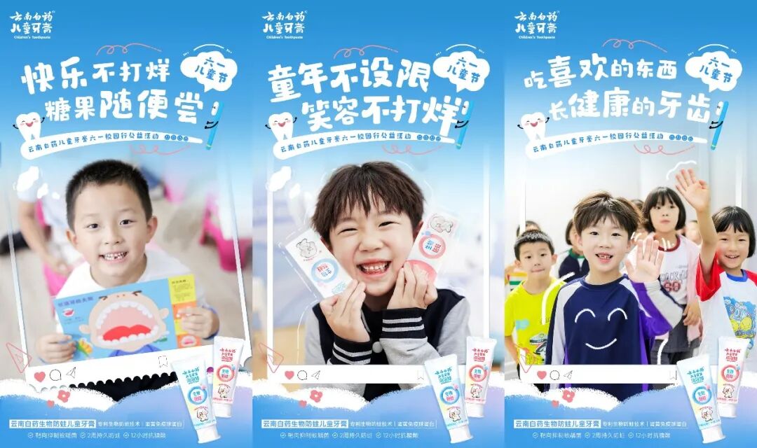 云南白药&times;剧星传媒：GEO营销实战复盘&mdash;&mdash;让专利技术优势在AI答案中&ldquo;被看见&rdquo;