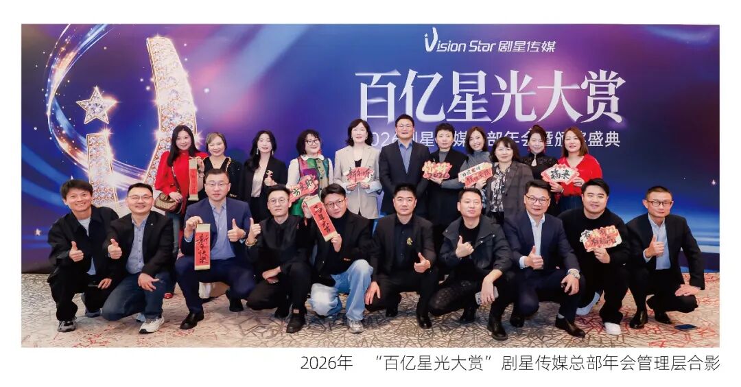 献礼剧星15周年丨老照片展：回望来时攀登路，潮头之上再出发