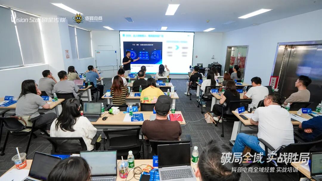 巨量学携手剧星传媒开展「抖音电商专项培训」：全域经营实战破局