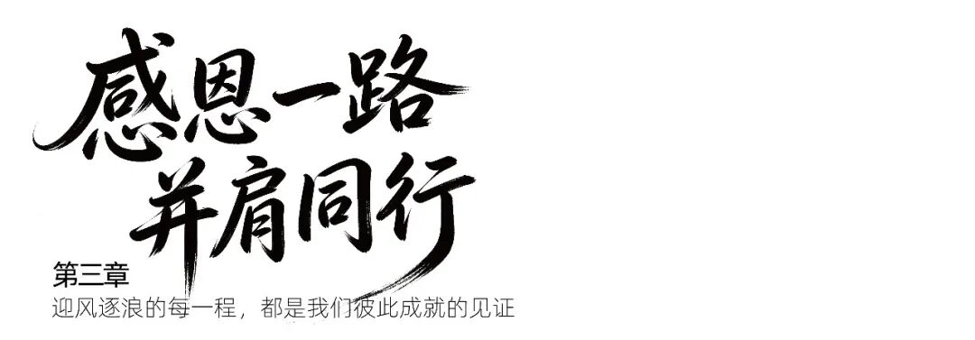 献礼剧星15周年丨老照片展：回望来时攀登路，潮头之上再出发