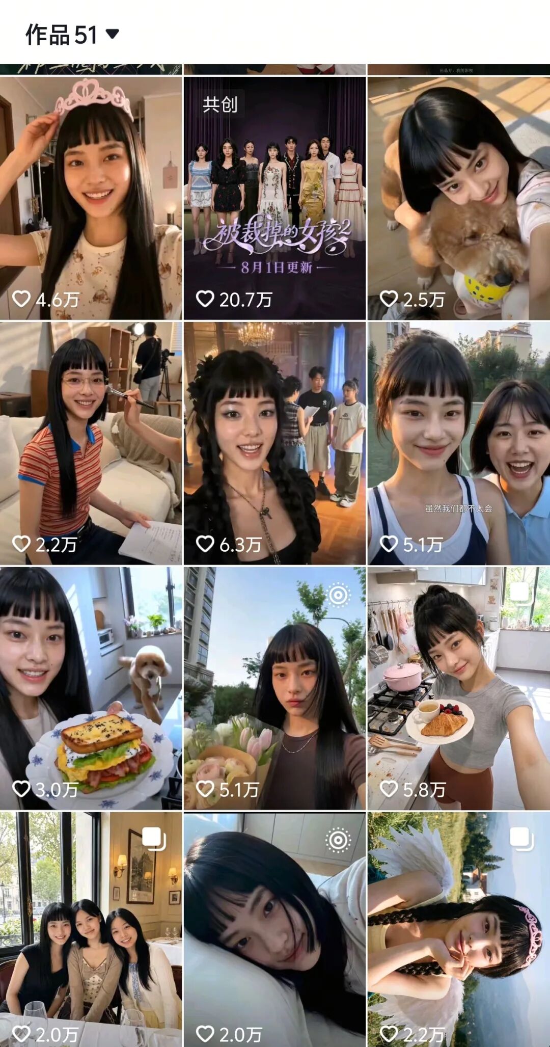 好奇心周报丨2.8亿播放！《被裁掉的女孩》捧出全新AI顶流