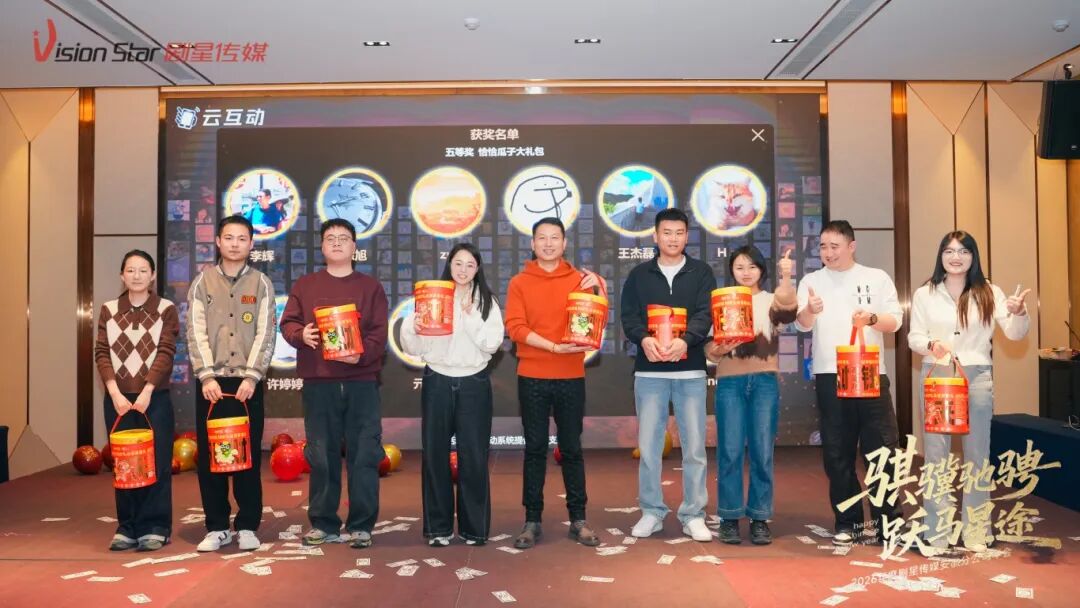 星光熠熠，一键启动剧星传媒各地“年会狂欢模式”！