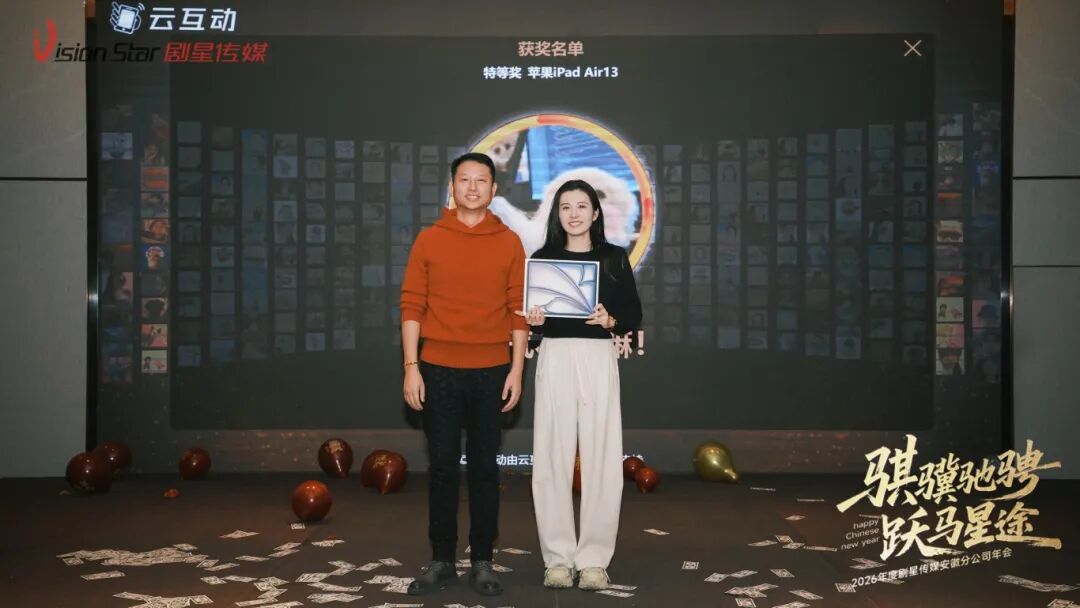 星光熠熠，一键启动剧星传媒各地“年会狂欢模式”！