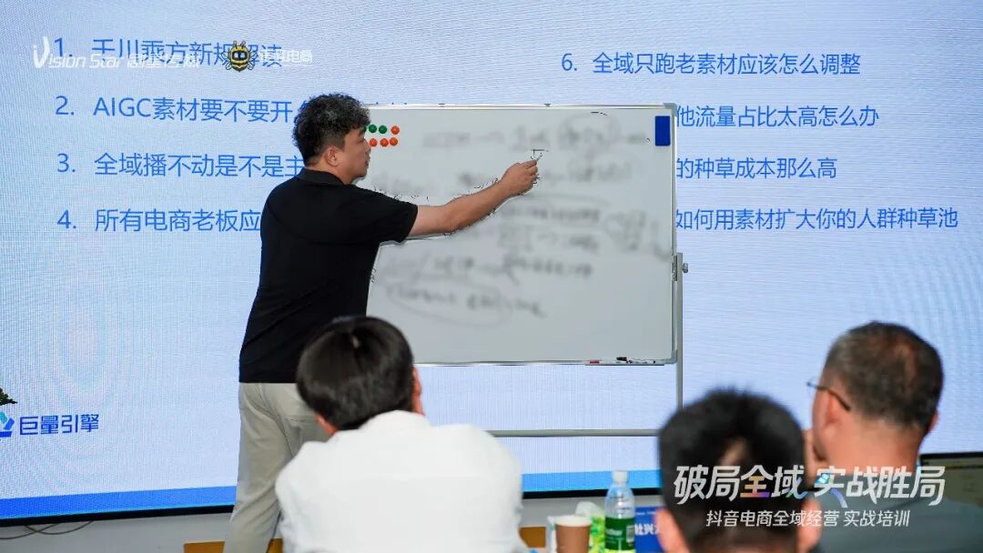 巨量学携手剧星传媒开展「抖音电商专项培训」：全域经营实战破局